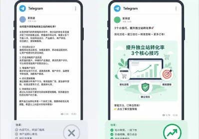 Telegram私域增长：微价值与信息差实操